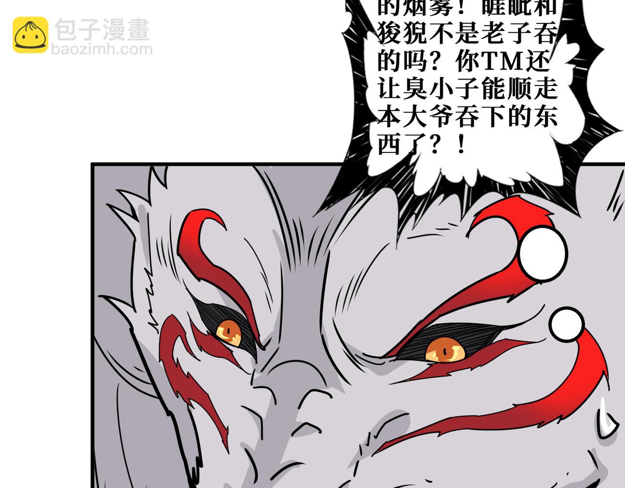 噬神紀 - 第361話 別說話，張嘴(3/4) - 5