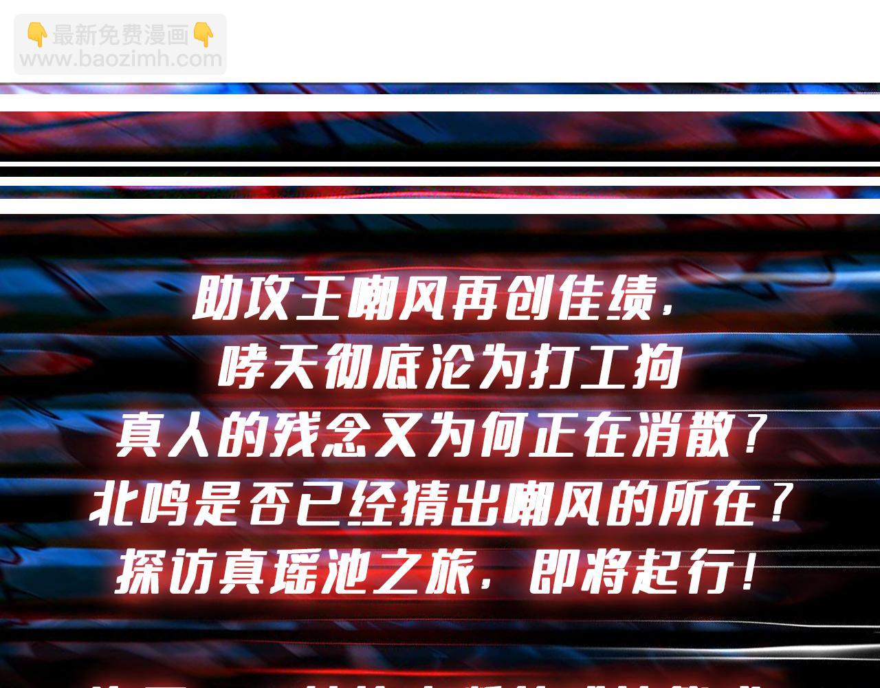 噬神紀 - 第361話 別說話，張嘴(4/4) - 2