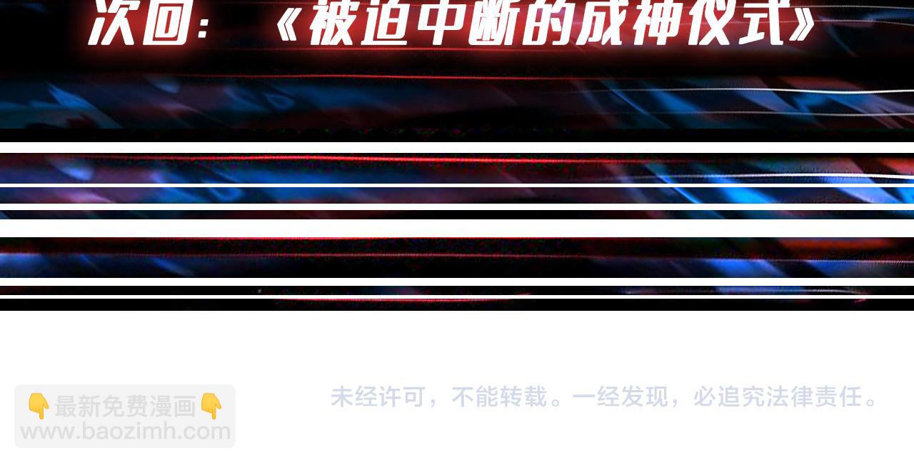 噬神紀 - 第361話 別說話，張嘴(4/4) - 3