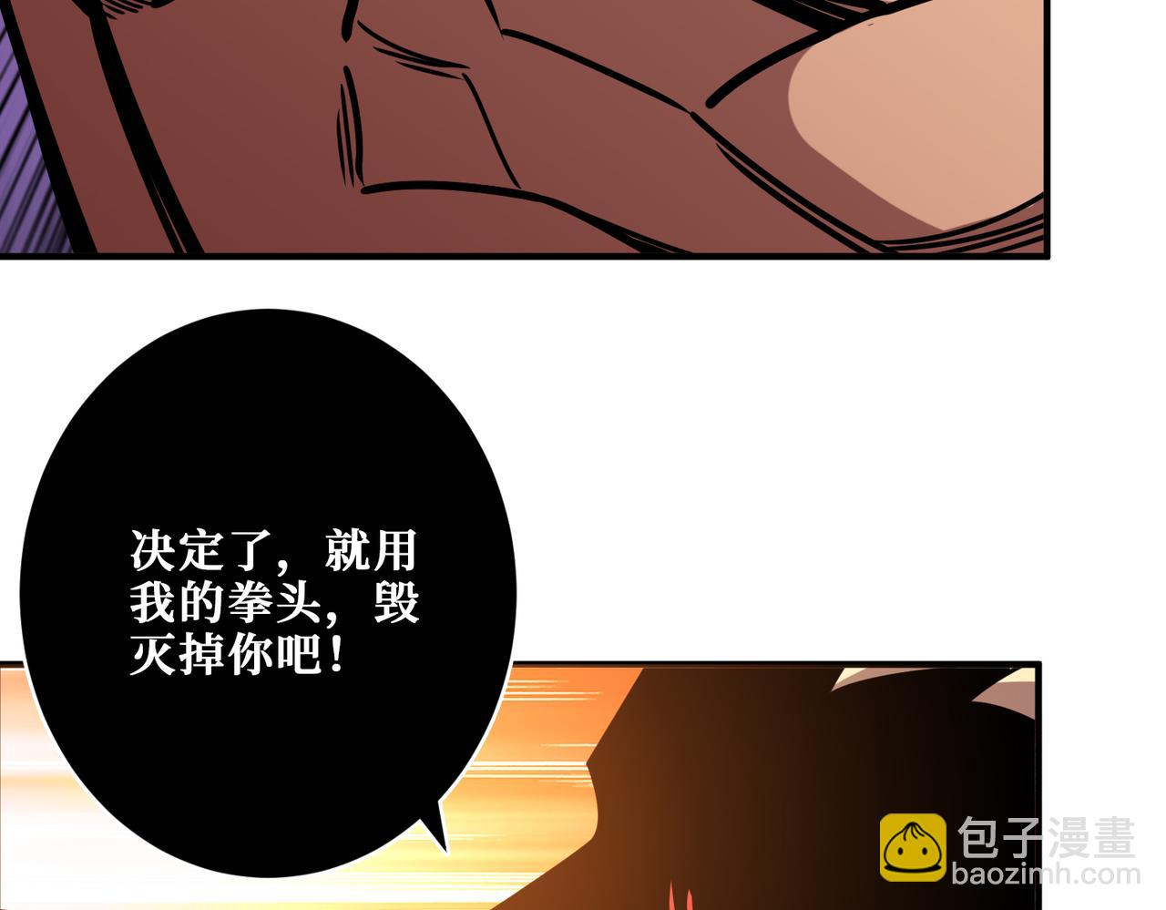 噬神紀 - 第361話 別說話，張嘴(1/4) - 8