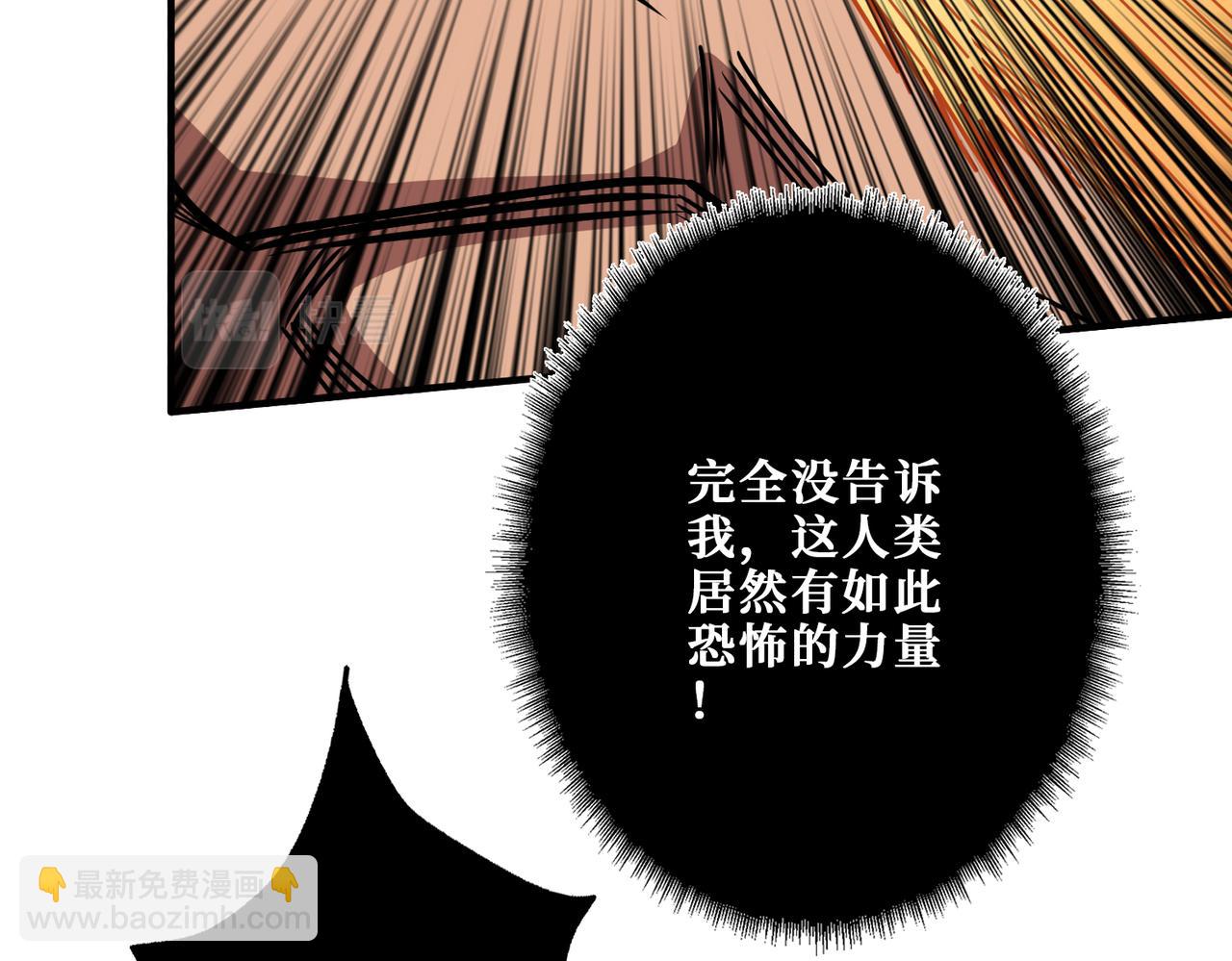 噬神紀 - 第361話 別說話，張嘴(1/4) - 4