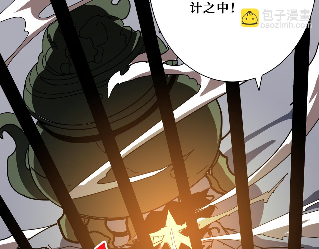 噬神紀 - 第361話 別說話，張嘴(2/4) - 1