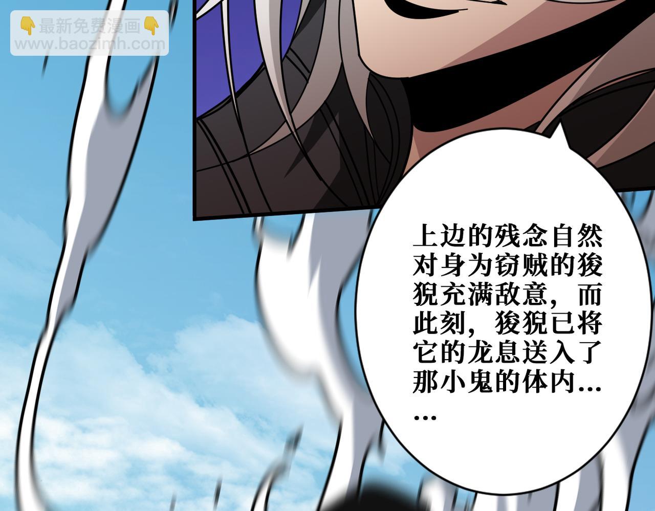 噬神紀 - 第361話 別說話，張嘴(2/4) - 5