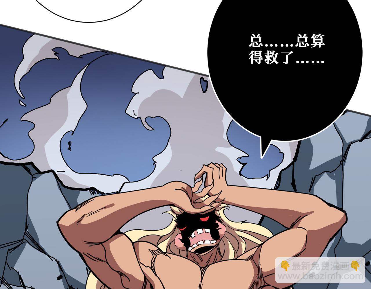 噬神紀 - 第361話 別說話，張嘴(2/4) - 5