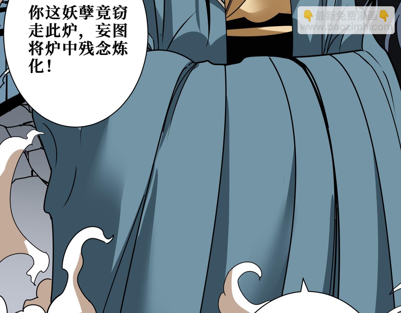 噬神紀 - 第361話 別說話，張嘴(2/4) - 4