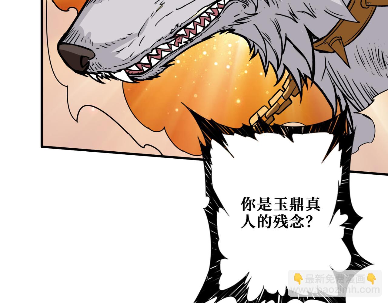 噬神紀 - 第361話 別說話，張嘴(2/4) - 7