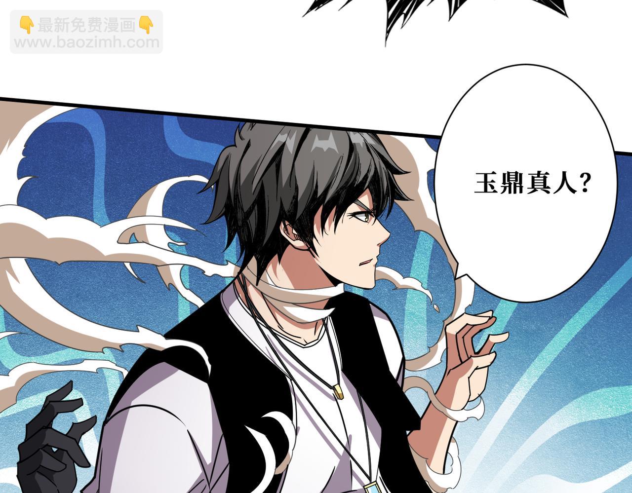 噬神紀 - 第361話 別說話，張嘴(2/4) - 8