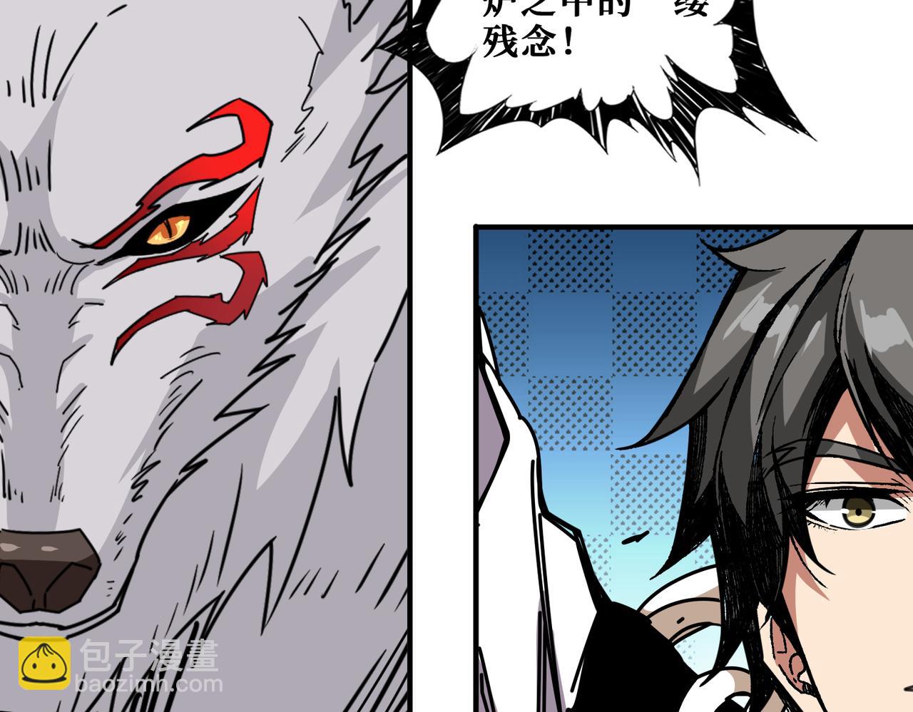 噬神紀 - 第361話 別說話，張嘴(2/4) - 3