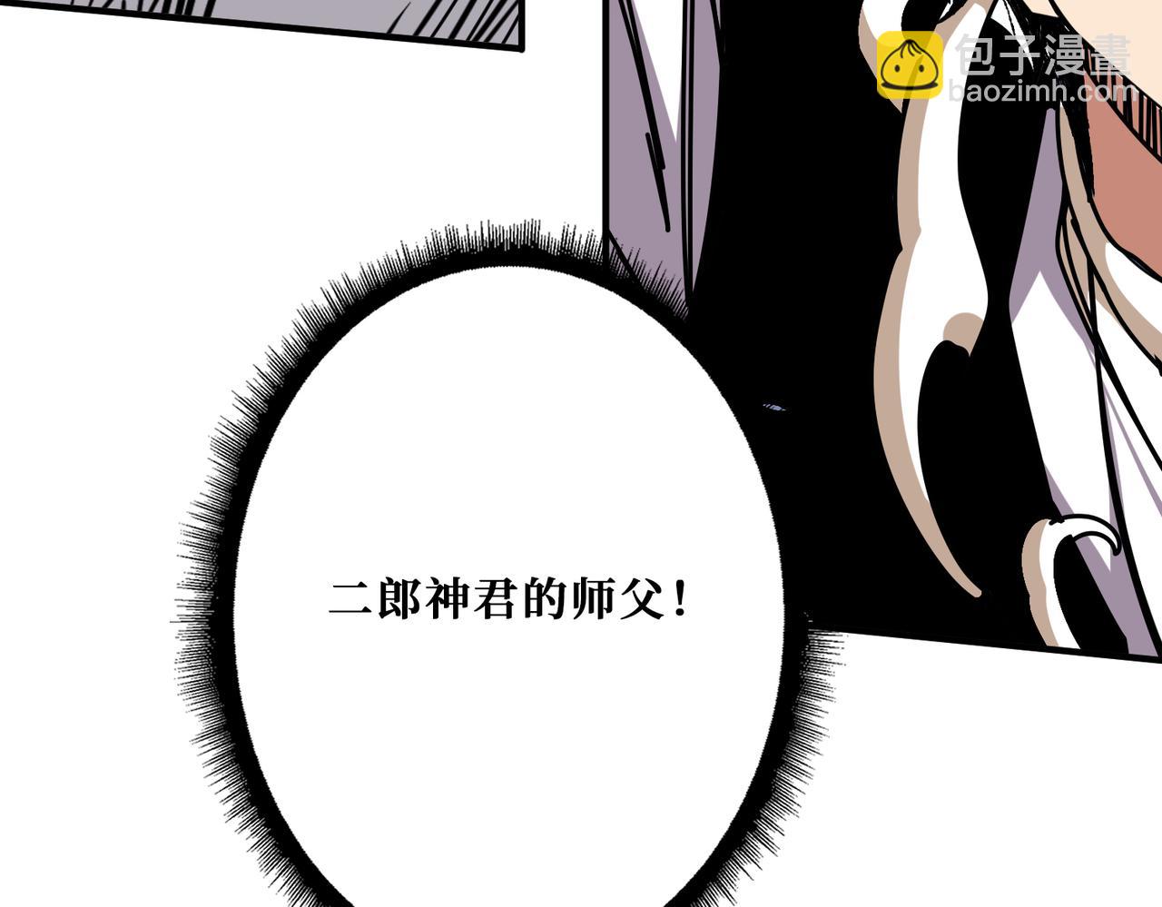 噬神紀 - 第361話 別說話，張嘴(2/4) - 4