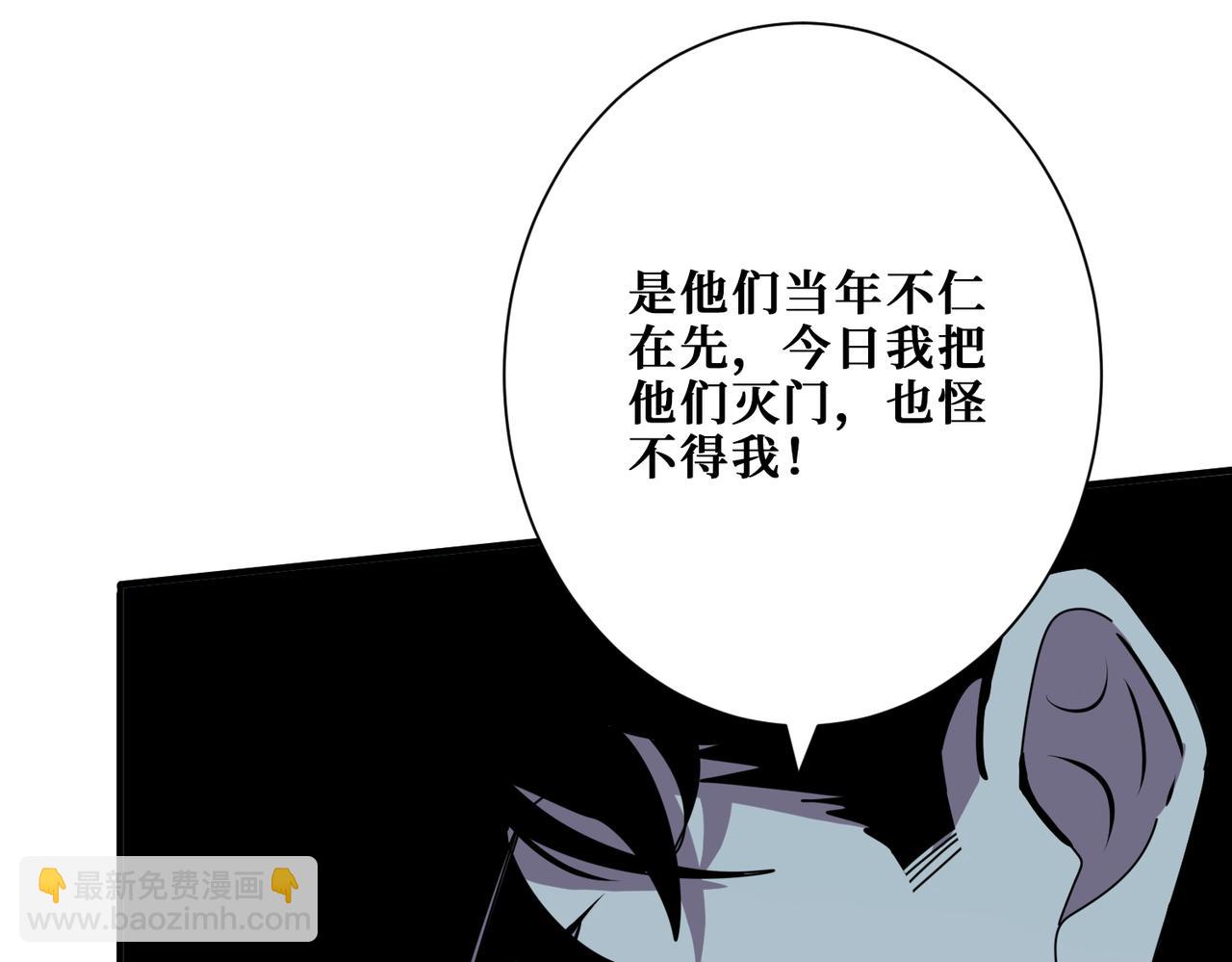 噬神紀 - 第363話 瑤池來客(3/3) - 4