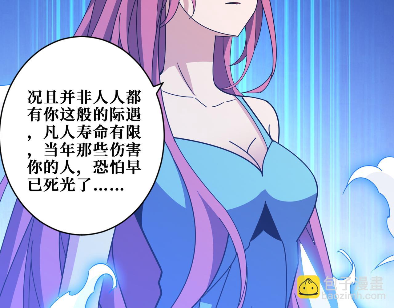 噬神紀 - 第363話 瑤池來客(3/3) - 1