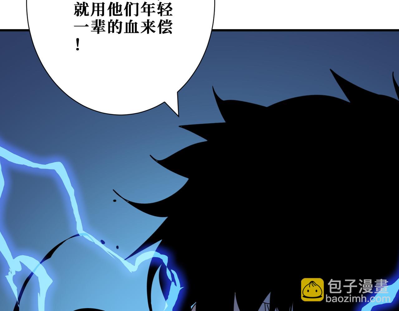 噬神紀 - 第363話 瑤池來客(3/3) - 3