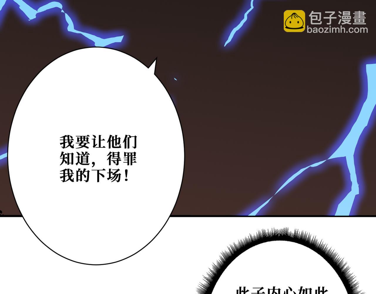 噬神紀 - 第363話 瑤池來客(3/3) - 5