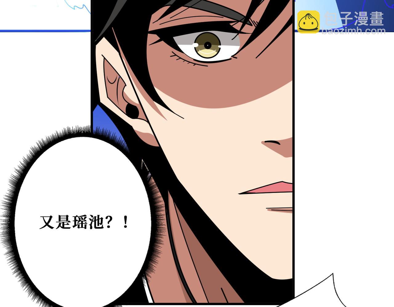 噬神紀 - 第363話 瑤池來客(3/3) - 6