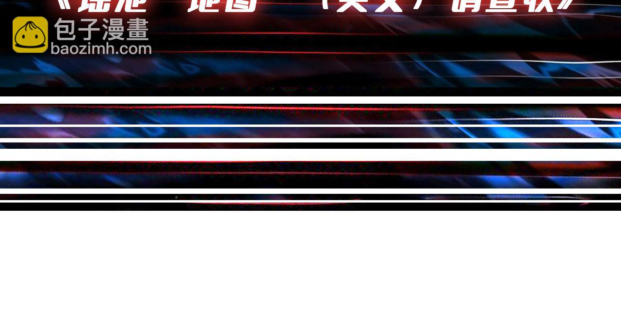 噬神紀 - 第363話 瑤池來客(3/3) - 4