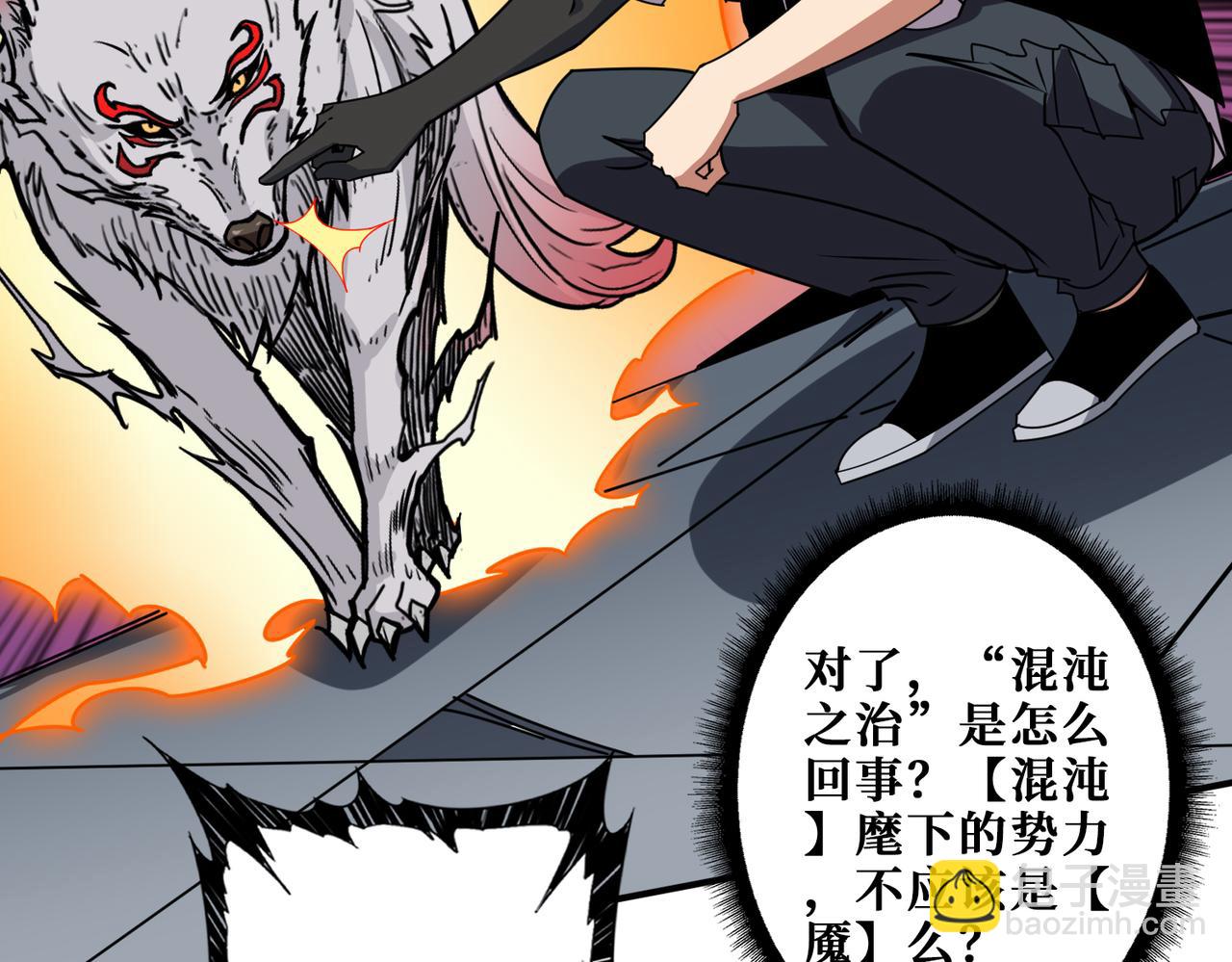 噬神紀 - 第363話 瑤池來客(1/3) - 6