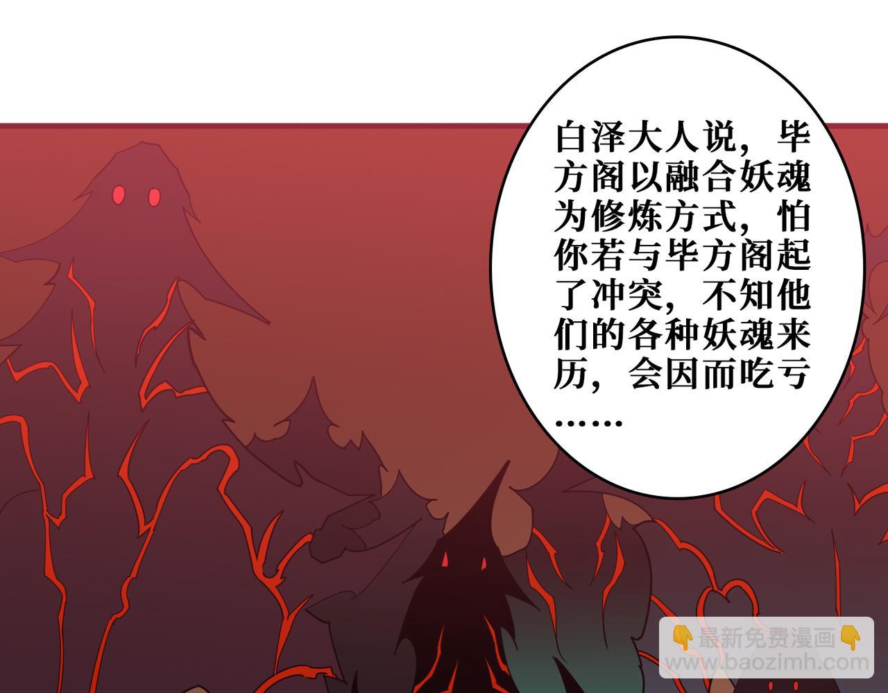 噬神紀 - 第363話 瑤池來客(2/3) - 8