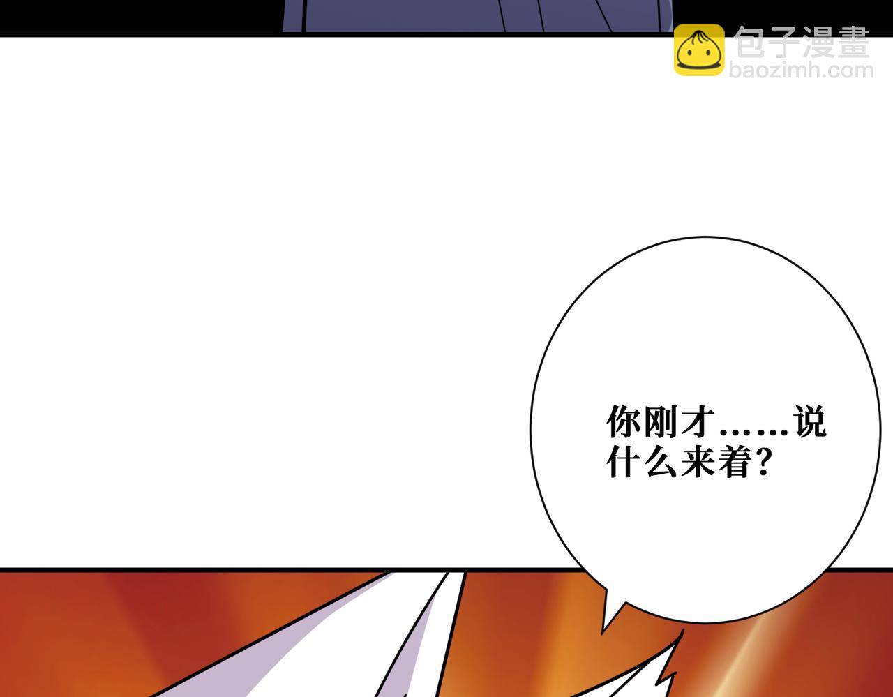 噬神紀 - 第363話 瑤池來客(2/3) - 7