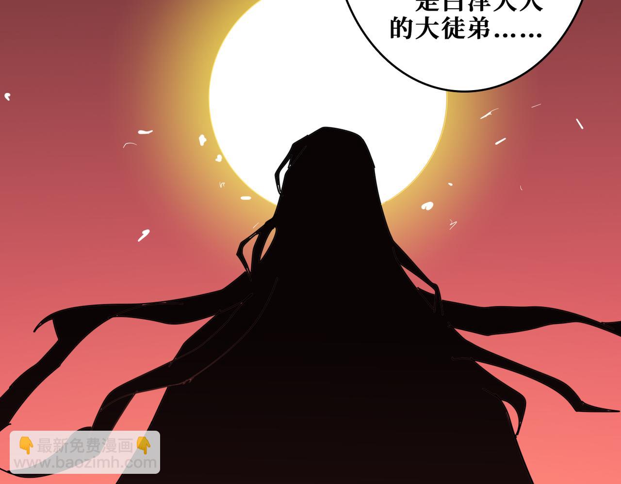 噬神紀 - 第363話 瑤池來客(2/3) - 5