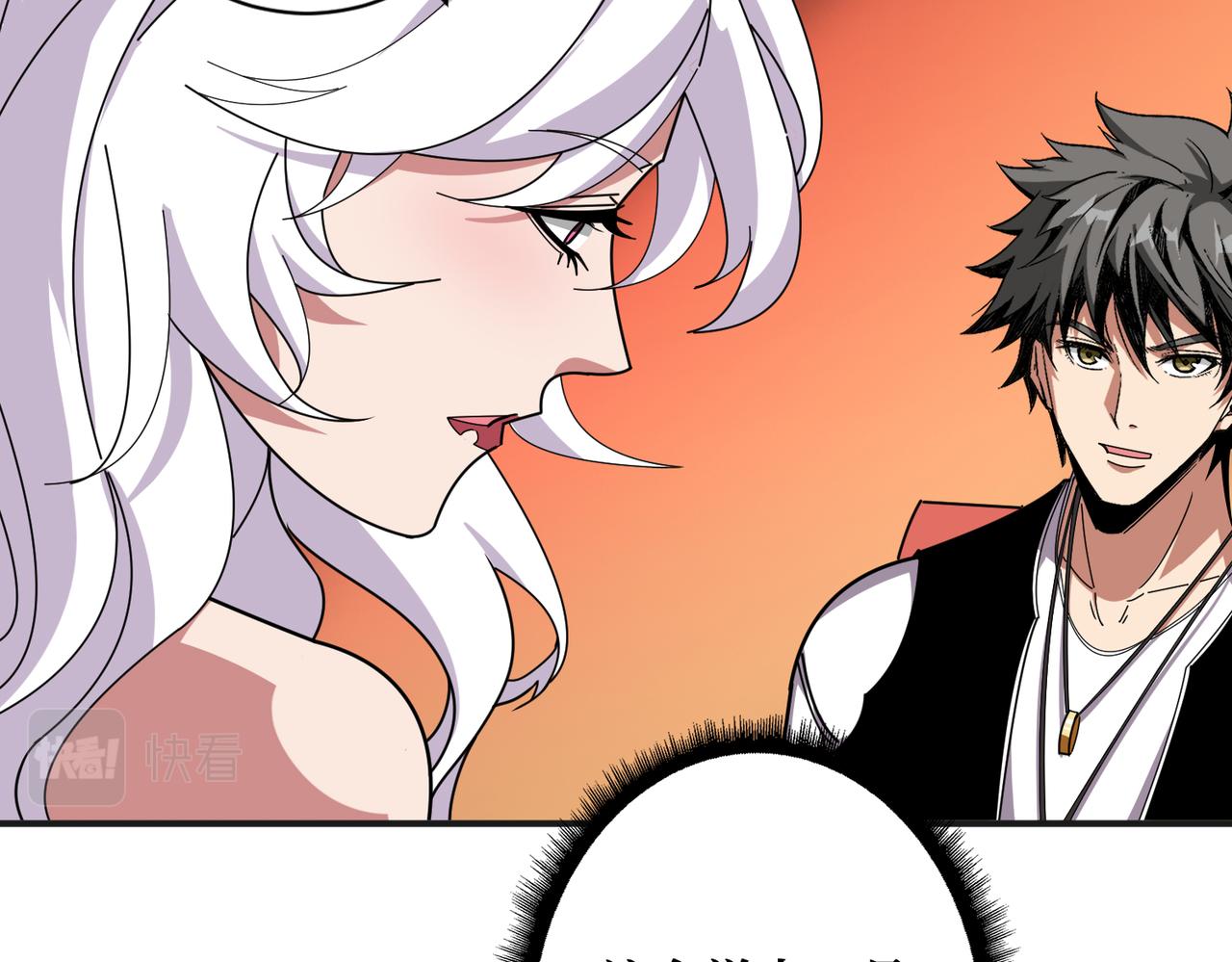 噬神紀 - 第363話 瑤池來客(2/3) - 1