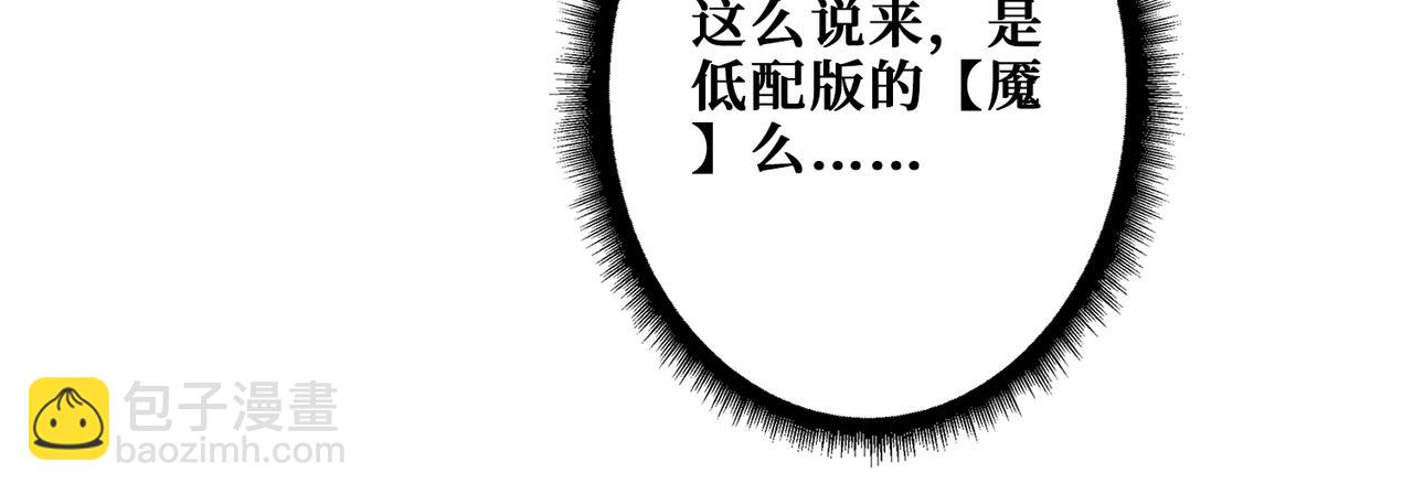 噬神紀 - 第363話 瑤池來客(2/3) - 2