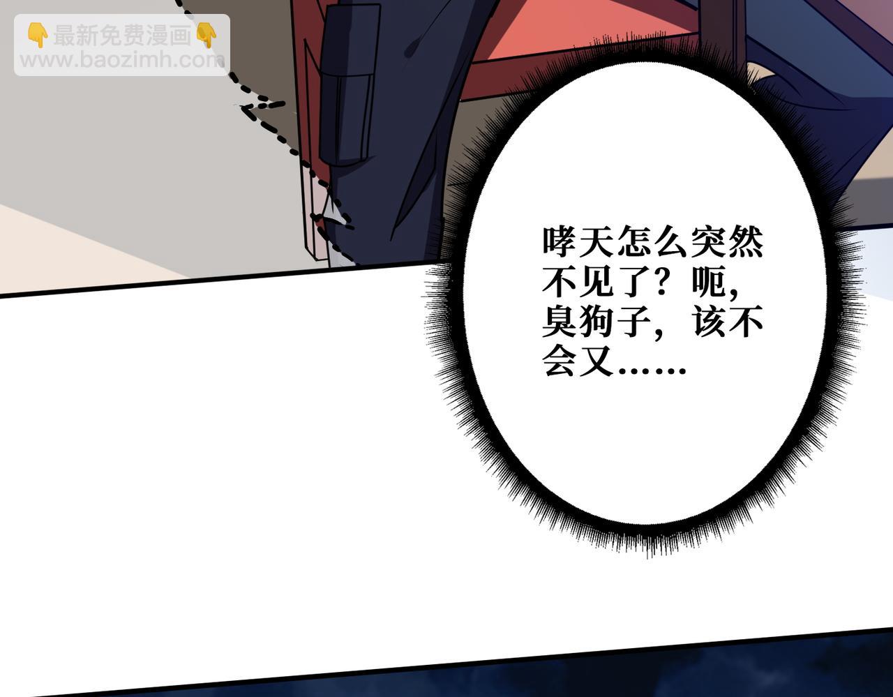 噬神紀 - 第363話 瑤池來客(2/3) - 5