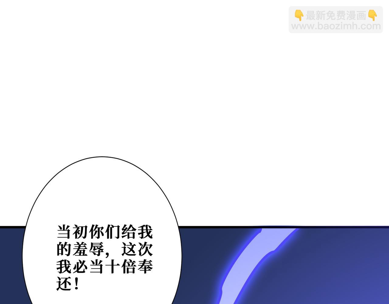 噬神紀 - 第363話 瑤池來客(2/3) - 5