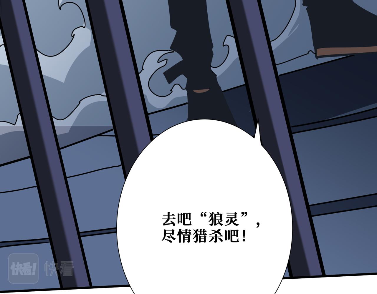噬神紀 - 第363話 瑤池來客(2/3) - 1