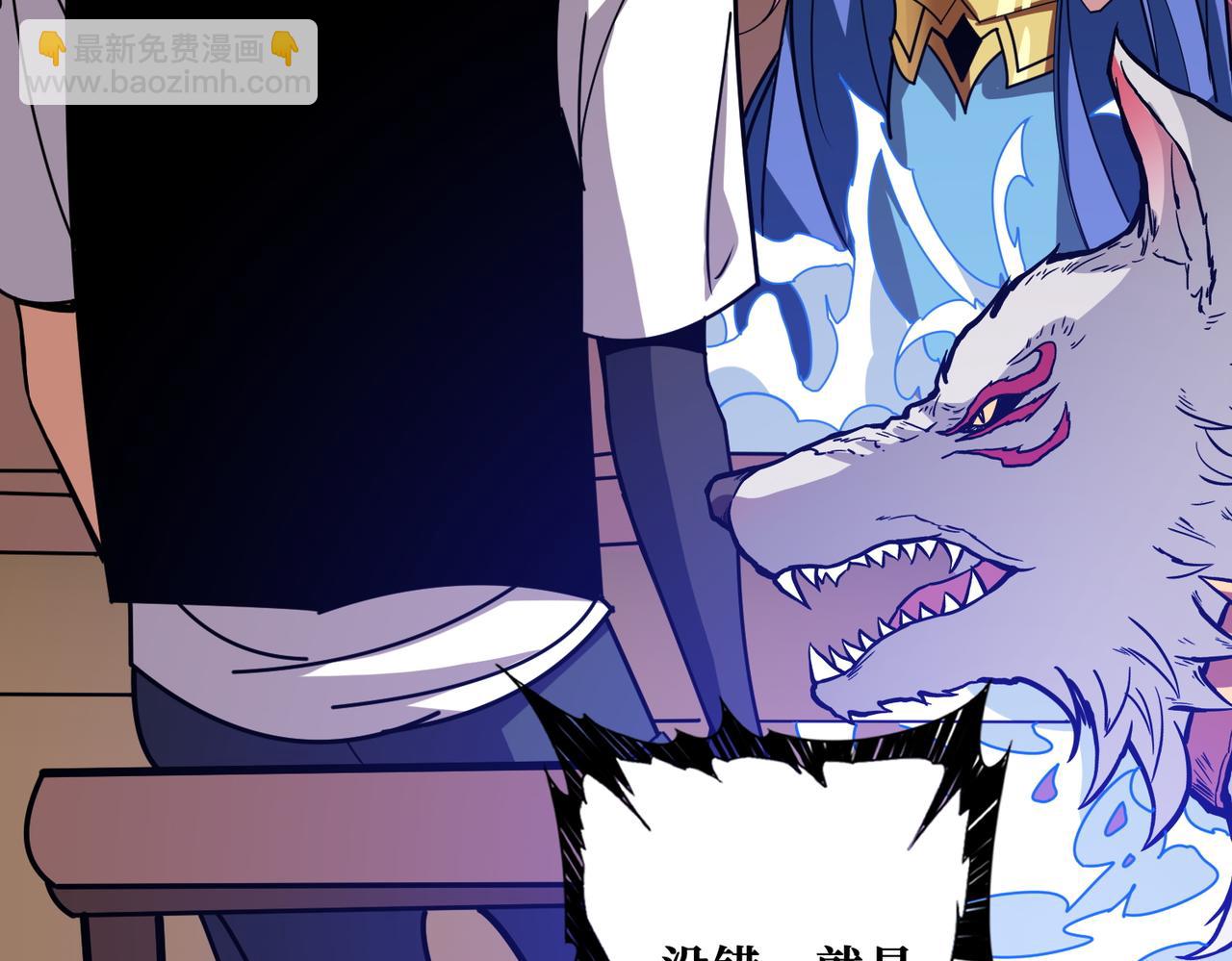 噬神紀 - 第365話 卡在通道中的女神(3/3) - 7