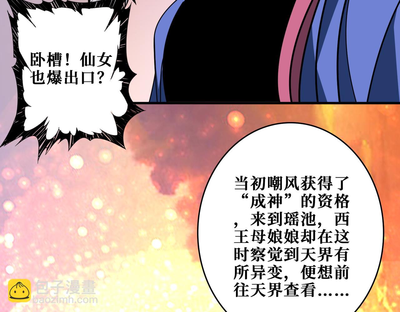 噬神紀 - 第365話 卡在通道中的女神(3/3) - 3