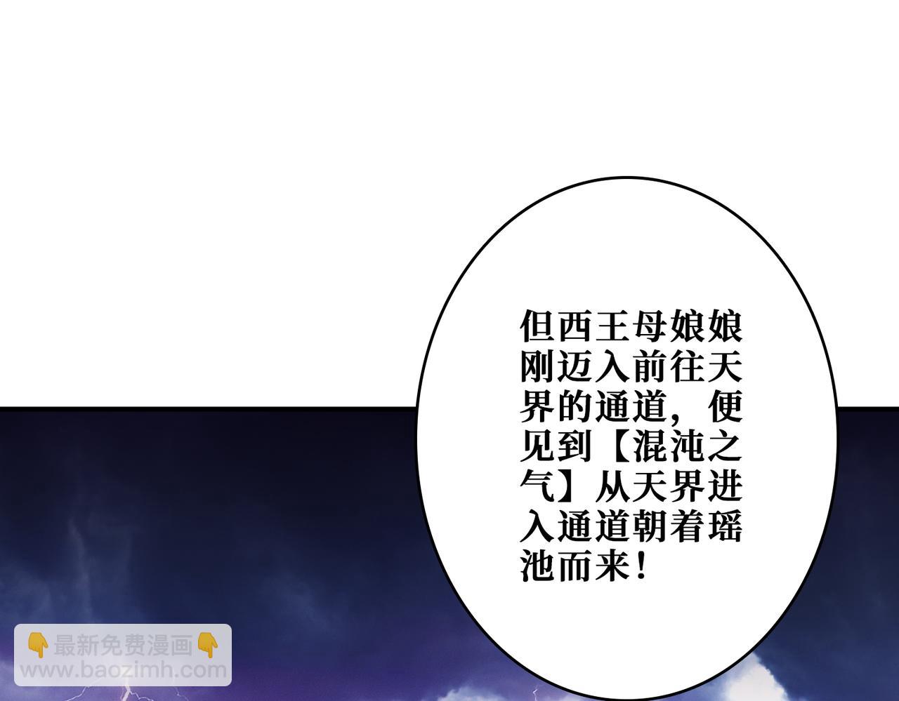 噬神紀 - 第365話 卡在通道中的女神(3/3) - 2