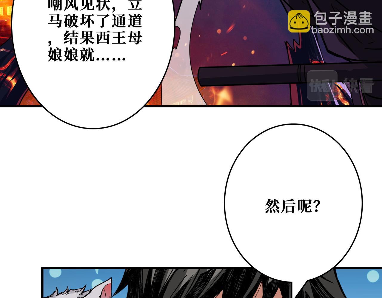 噬神紀 - 第365話 卡在通道中的女神(3/3) - 5