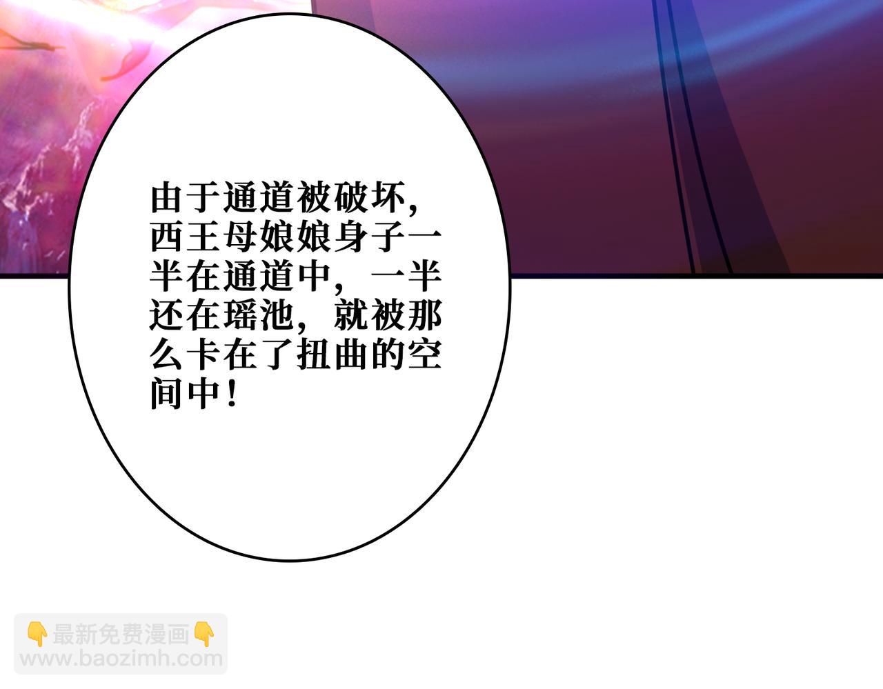 噬神紀 - 第365話 卡在通道中的女神(3/3) - 6