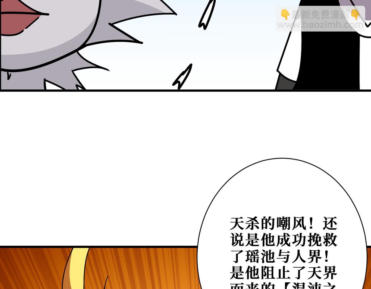 噬神紀 - 第365話 卡在通道中的女神(3/3) - 2