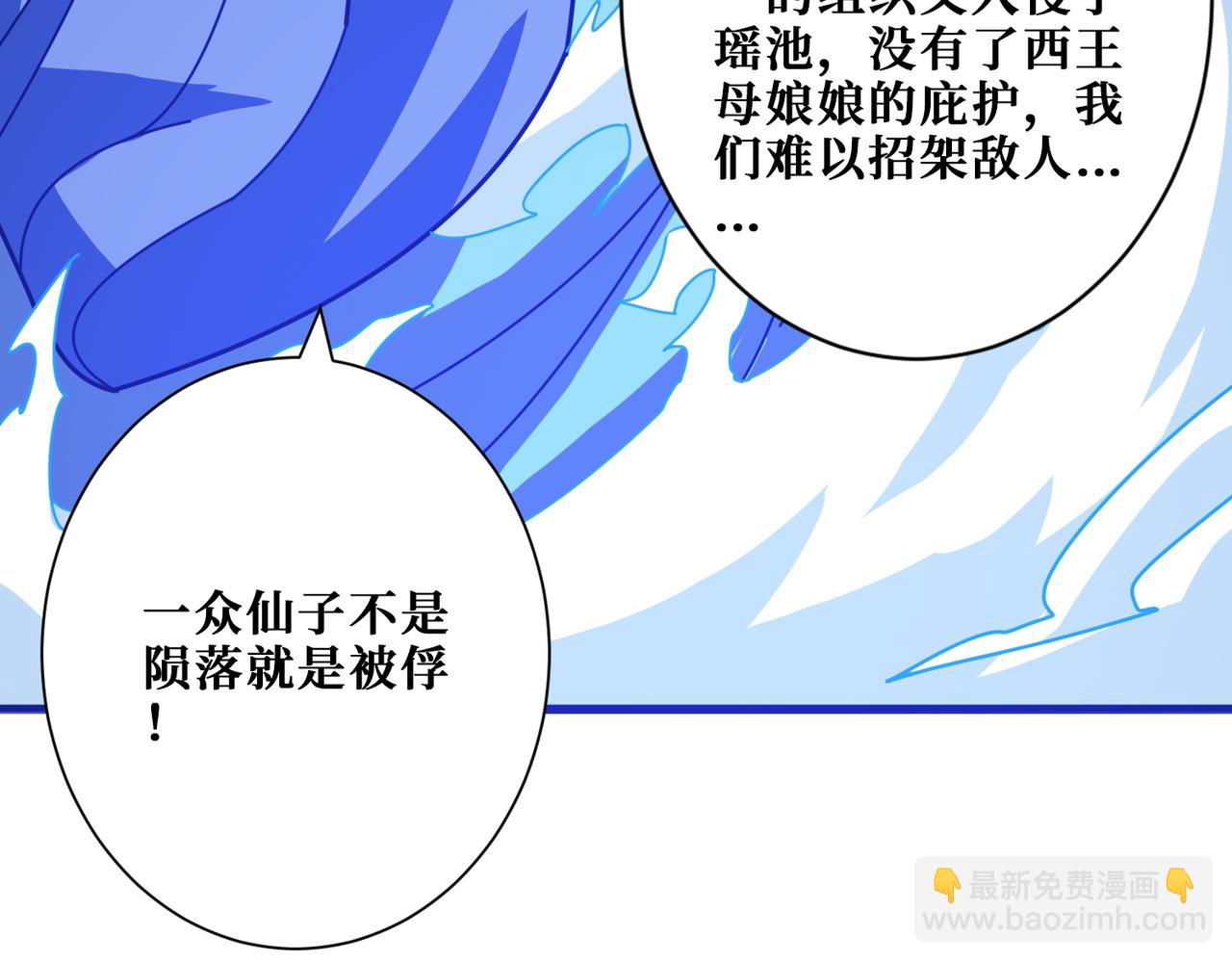 噬神紀 - 第365話 卡在通道中的女神(3/3) - 5