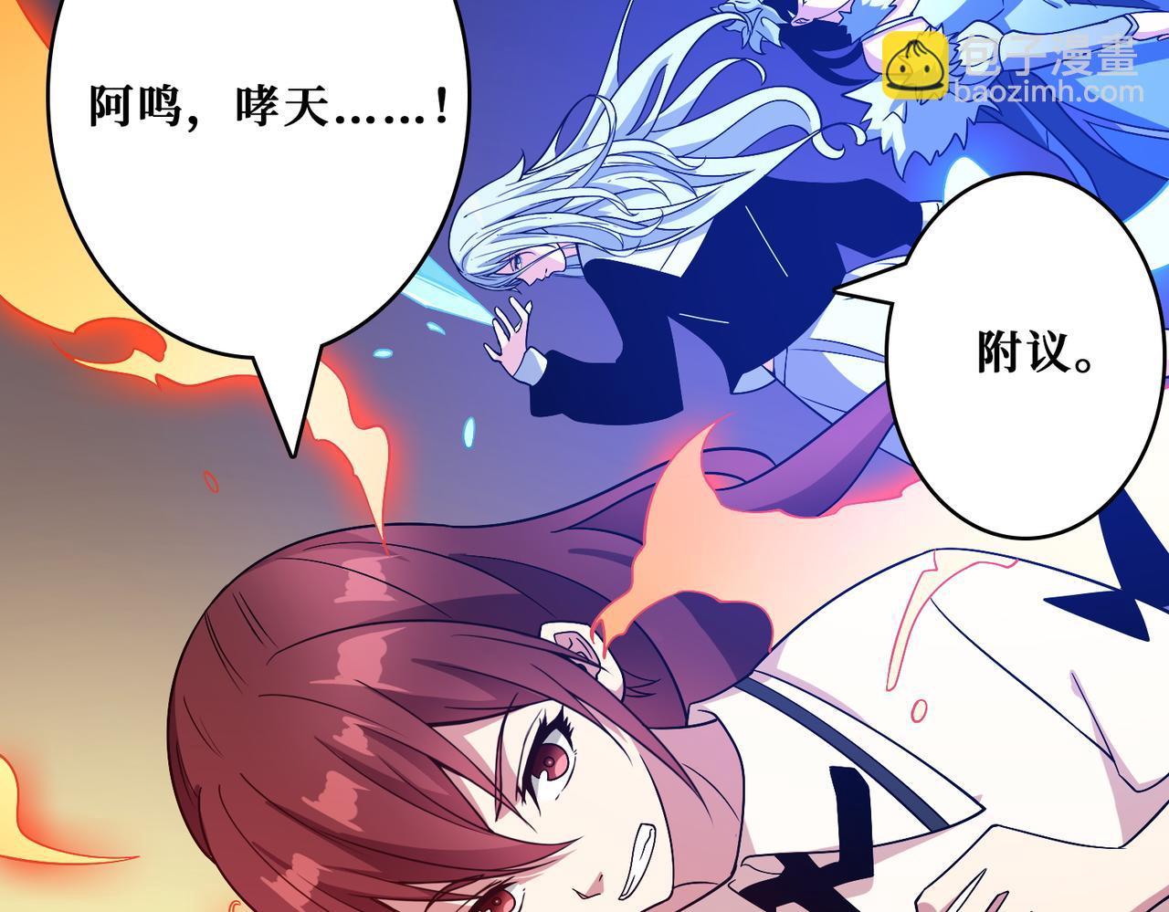 噬神紀 - 第365話 卡在通道中的女神(2/3) - 6