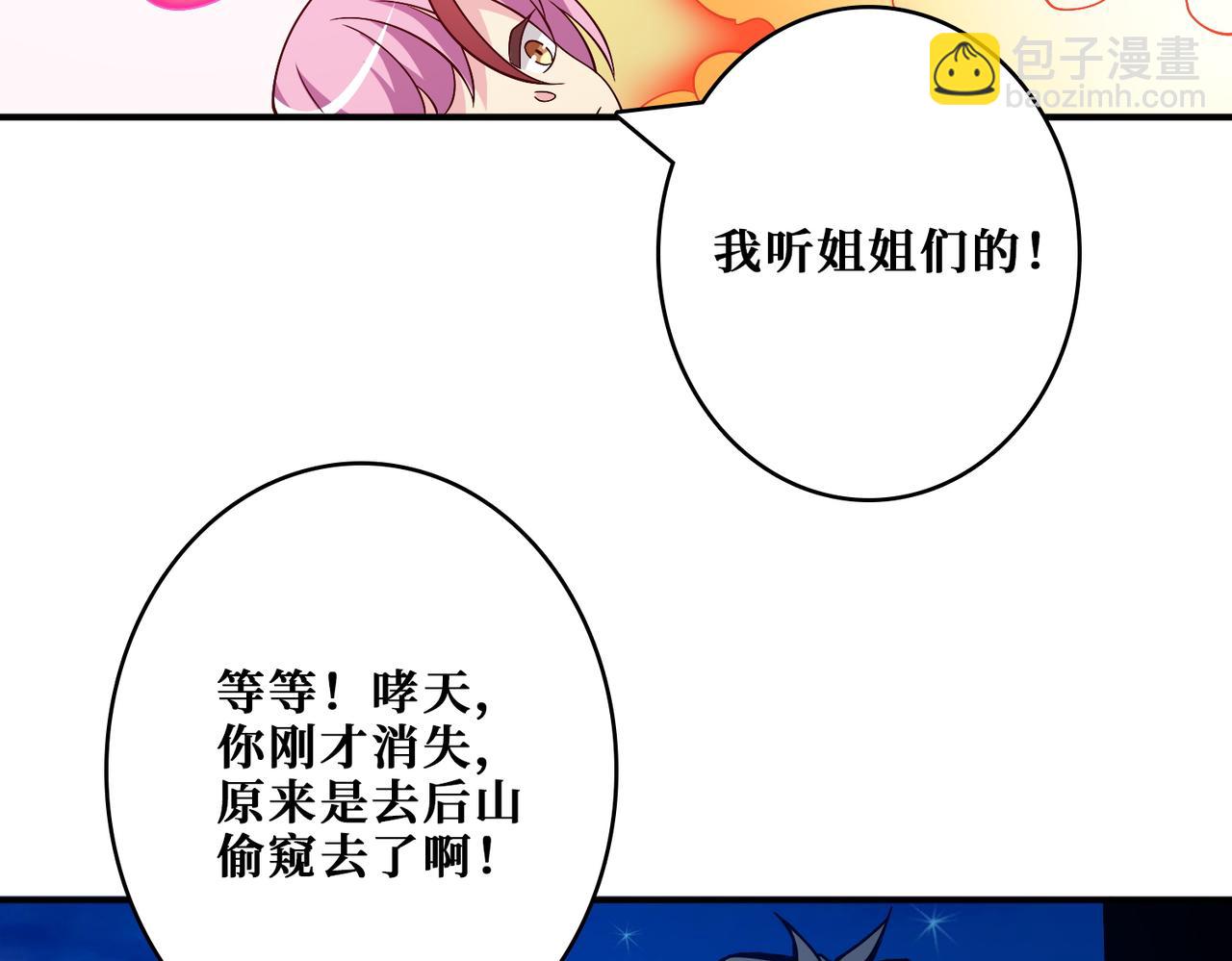 噬神紀 - 第365話 卡在通道中的女神(2/3) - 8