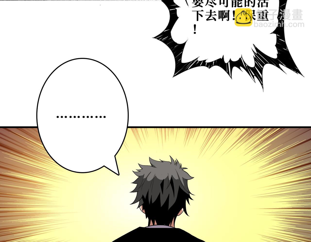 噬神紀 - 第365話 卡在通道中的女神(2/3) - 6