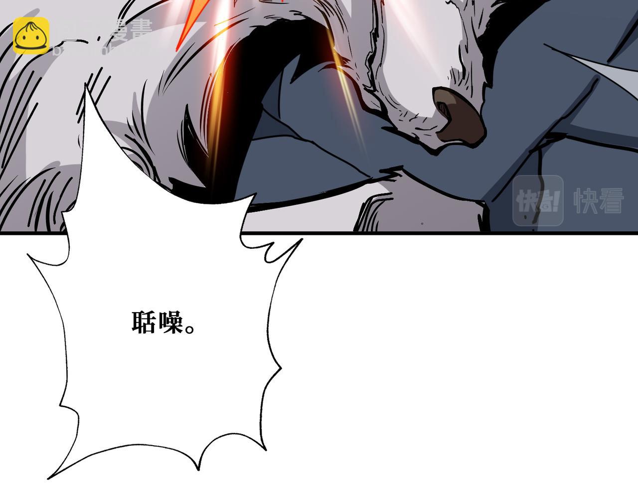 噬神紀 - 第365話 卡在通道中的女神(2/3) - 3