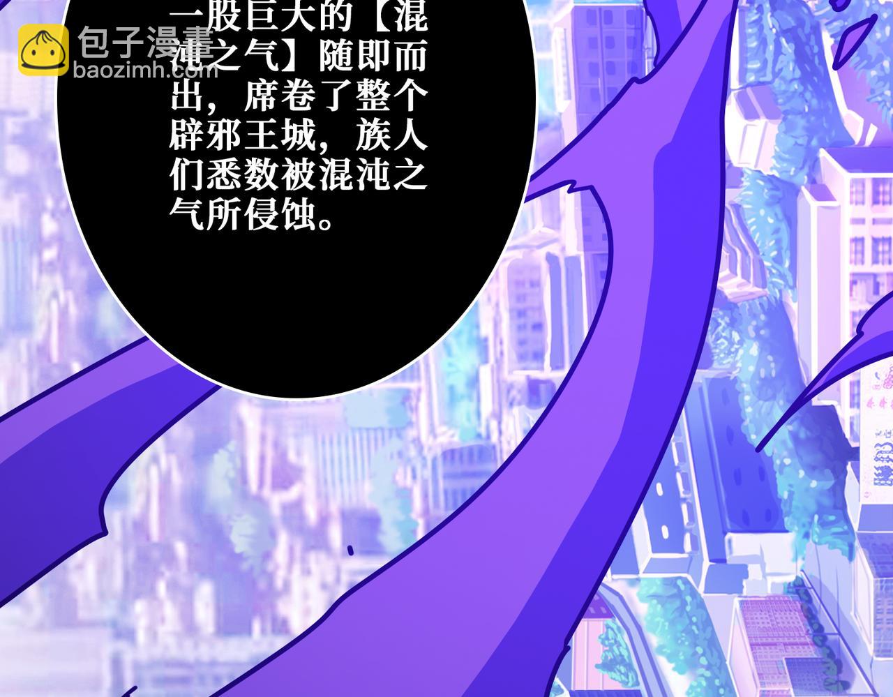 噬神紀 - 第367話 夫人，你也不想……(2/4) - 6