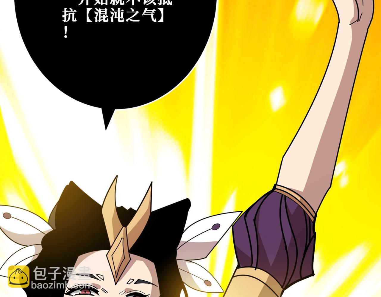 噬神紀 - 第367話 夫人，你也不想……(3/4) - 7