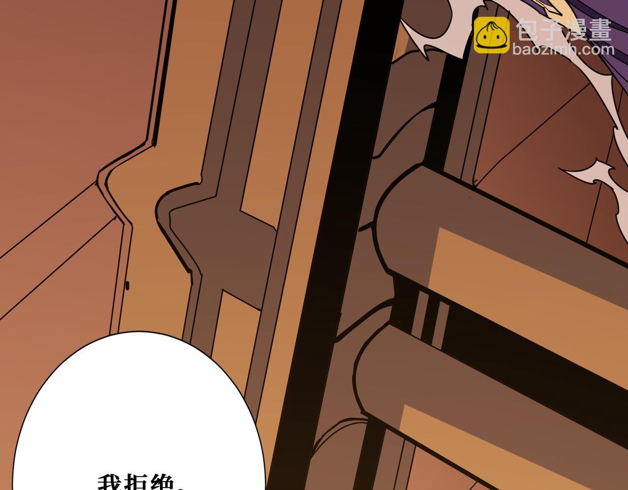 噬神紀 - 第367話 夫人，你也不想……(3/4) - 4