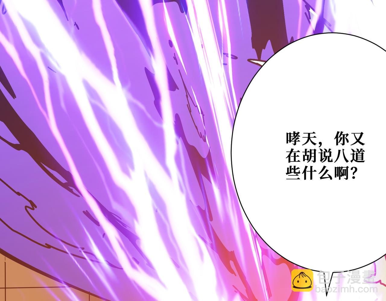 噬神紀 - 第367話 夫人，你也不想……(3/4) - 8