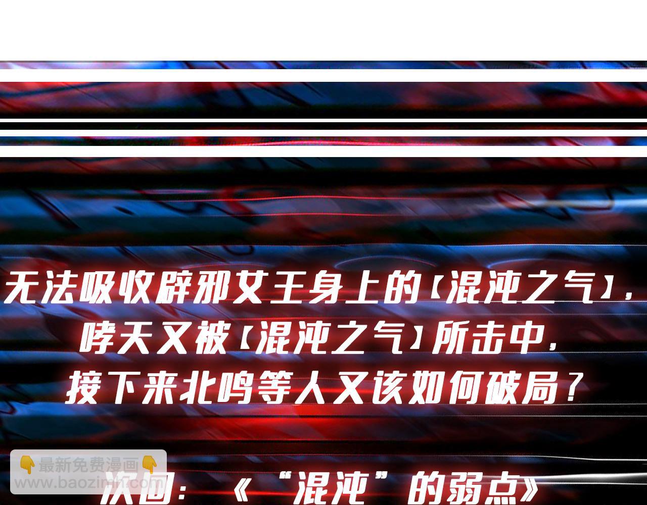 噬神紀 - 第367話 夫人，你也不想……(4/4) - 1