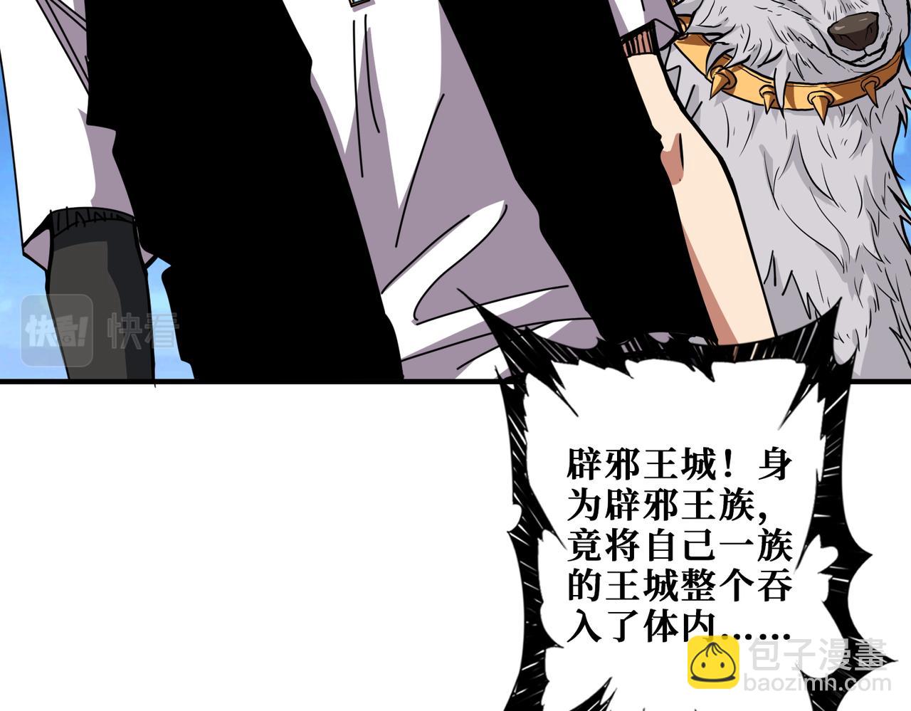 噬神紀 - 第367話 夫人，你也不想……(2/4) - 7