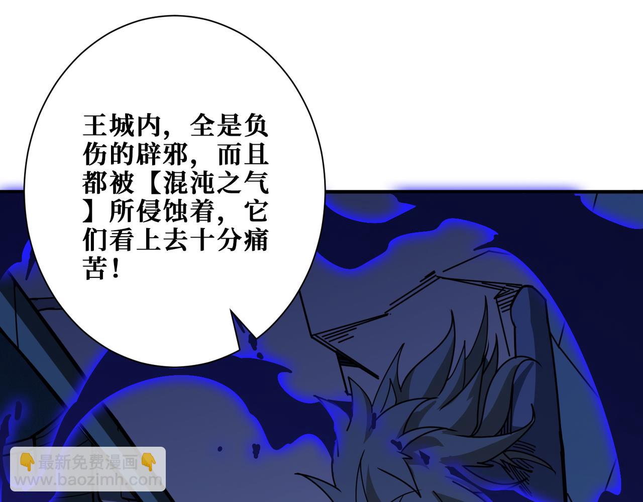 噬神紀 - 第367話 夫人，你也不想……(2/4) - 1