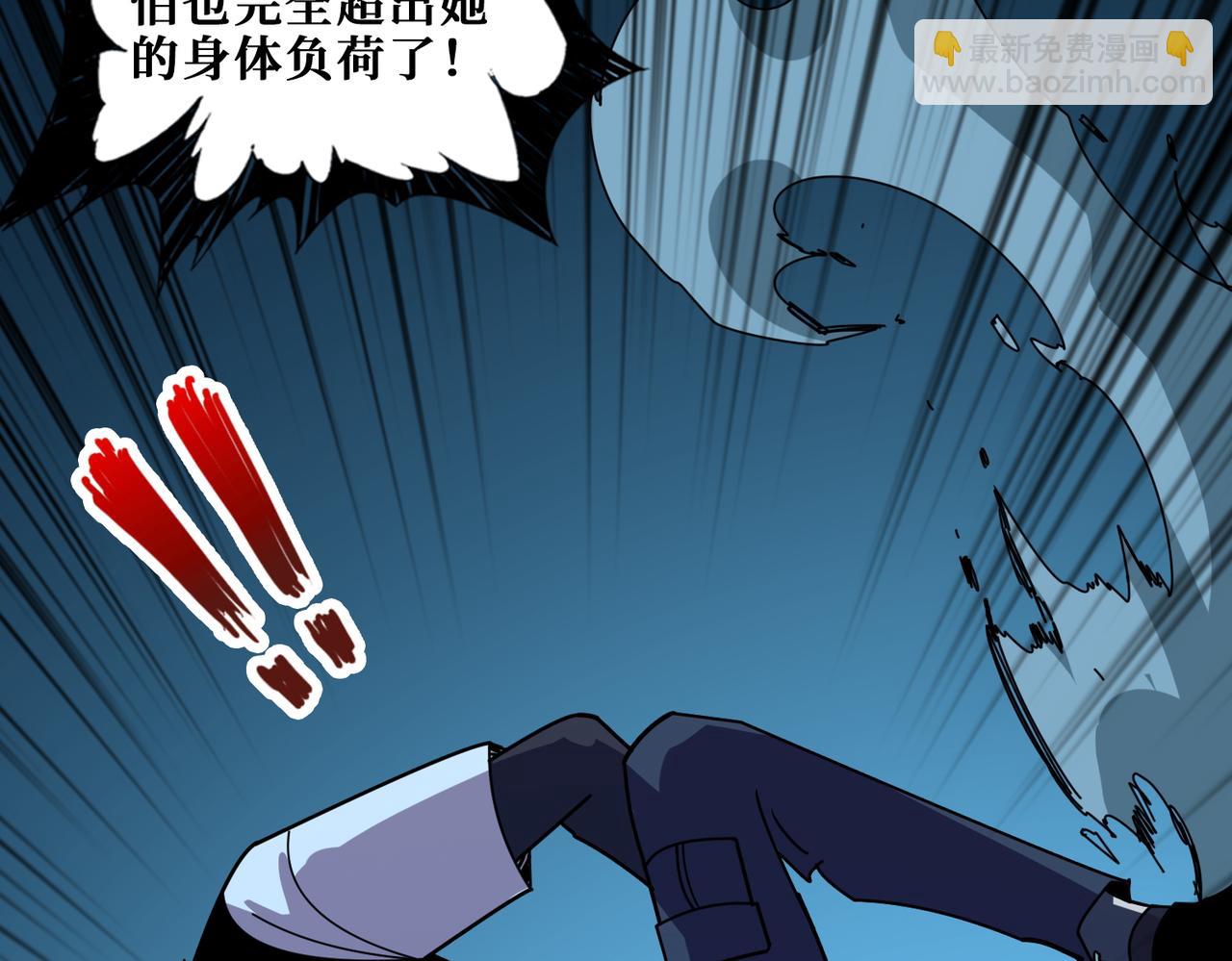 噬神紀 - 第367話 夫人，你也不想……(2/4) - 7