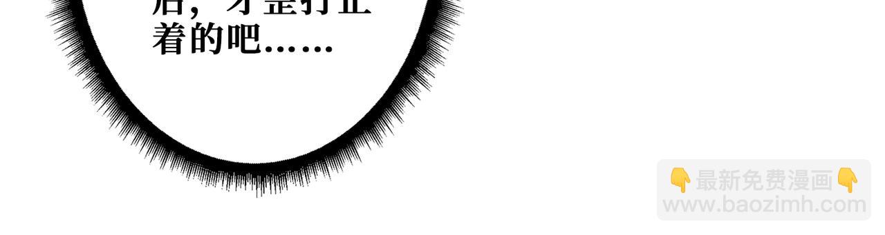 噬神紀 - 第367話 夫人，你也不想……(2/4) - 8