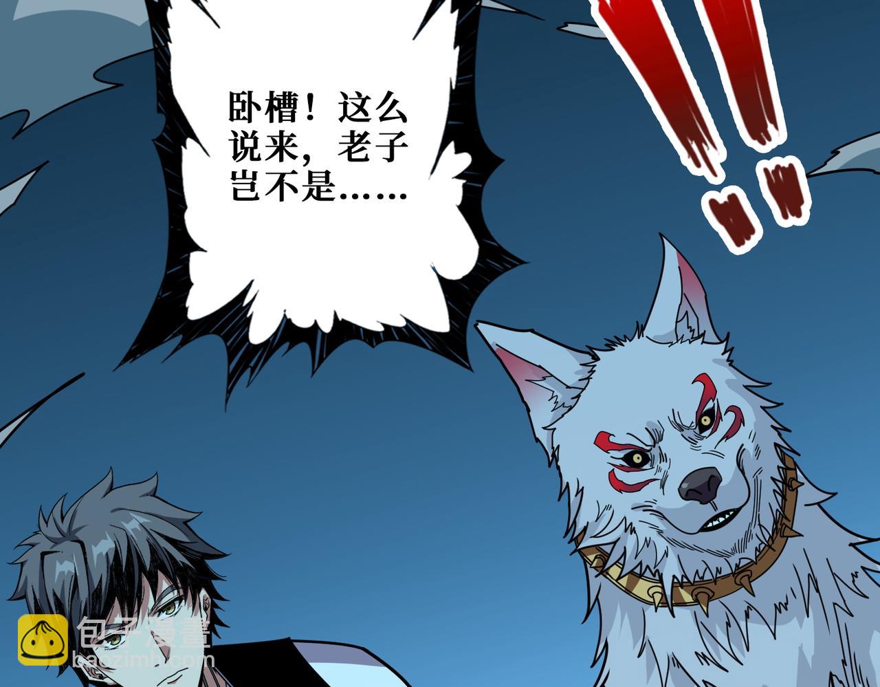 噬神紀 - 第367話 夫人，你也不想……(2/4) - 7