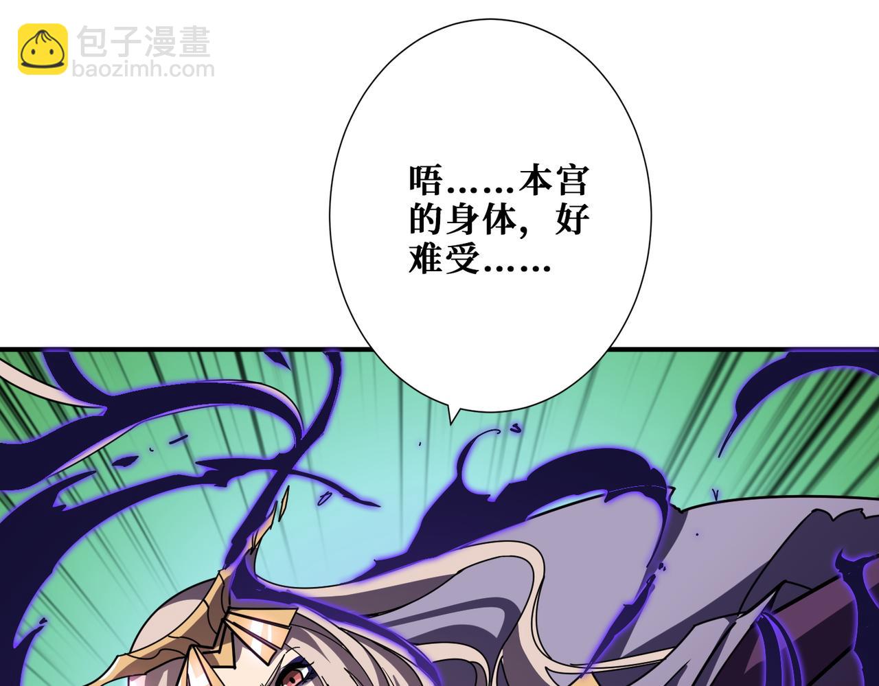 噬神紀 - 第367話 夫人，你也不想……(2/4) - 2